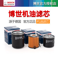 BOSCH 博世 保时捷911 Cayenne卡宴Mancan帕纳美拉Panamera博世机油滤芯格器