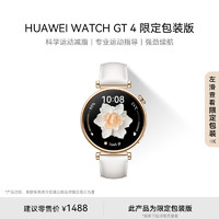 HUAWEI 华为 GT 4  凝霜白 华为手表智能手表呼吸健康研究心律失常提示华为手表