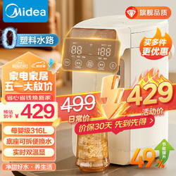 Midea 美的 MK-SP50E-10FPro 恒温水壶 5L  赠价值159元电煮锅