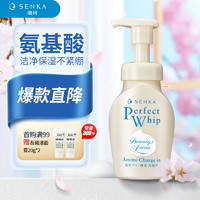 SENKA 珊珂 蚕丝氨基酸焕活洁面泡沫 150ml