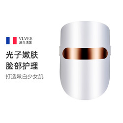 VLVEE 法國VLVEE LED美顏儀光子嫩膚儀抗衰美顏面罩專業光譜儀家用臉部高端嫩白