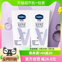 88VIP：Vaseline 凡士林 倍护特润修护护手霜50ml