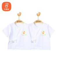 Babyprints 贝瑞加婴儿衣服2件装新生儿短袖上衣初生宝宝半袖和尚服纯棉睡衣 黄52
