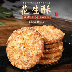 CoRou 可心柔 饼干花生酥 500g