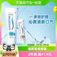 88VIP：SENSODYNE 舒适达 牙膏套装 (沁爽劲洁+基础护理系列 多效护理)