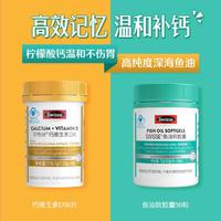 Swisse 斯维诗 钙90片/瓶*1+鱼油90粒/瓶*1 呵护家人健康 体质好