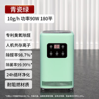 复旦申花 臭氧发生器除甲醛空气甲醛净化器 新青瓷绿  （10g/h 90w 180平）