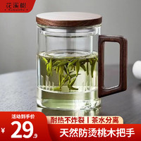 花溪树 泡茶杯男士玻璃茶水分离杯带过滤可加热茶具办公室送礼茶杯 透明色 400ml 1只