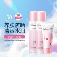 NARIS UP 娜丽丝 防晒喷雾防晒霜养防晒喷雾140ml(90g)/支*2+防晒霜50g 肤隔离紫外线清爽二合一防汗敏感肌