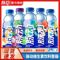 Mizone 脉动 饮料青柠桃子百香果口味600ml*15瓶