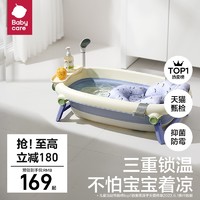 babycare 3816 可折叠浴盆