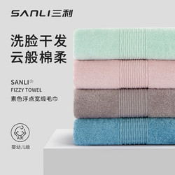 SANLI 三利 毛巾纯棉 绿色+粉色