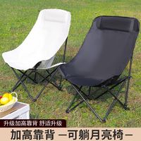 高背月亮椅户外折叠椅子便携式懒人钓鱼露营野餐休闲舒适可躺椅子