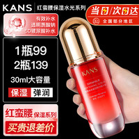 KANS 韩束 红蛮腰精华液30ml 补水紧致