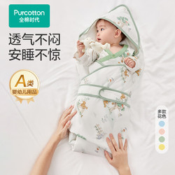 Purcotton 全棉时代 新生婴儿抱被纯棉春夏秋包被产房襁褓被子初生宝宝包单巾四季睡袋 趣味运动 80cm