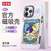 Luckeyeh! 东来也 iPhone系列 星座磁吸手机壳