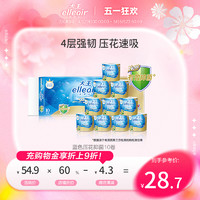 elleair 大王爱璐儿 蓝色压花抑菌卷筒卫生纸 10卷4层140g家用卷筒纸有芯