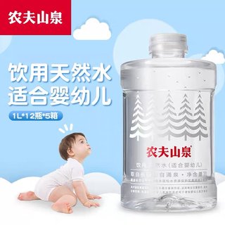 婴儿水1L*12瓶整箱低钠天然水母婴冲奶粉饮用水团购包邮