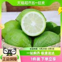 88VIP：广东新鲜无籽香水柠檬1.5斤/3斤/5斤装果香浓郁
