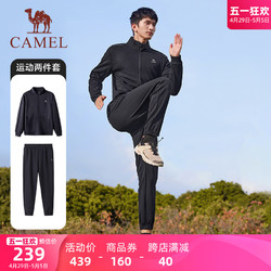 CAMEL 骆驼 运动套装男2023秋季新款立领宽松薄款户外跑步长裤长袖两件套