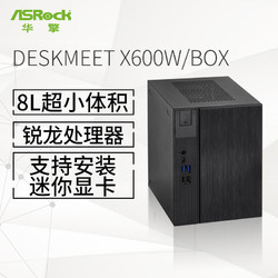 ASRock 华擎 DESKMEET X600W/BOX 准系统主机