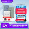 ZTE 中兴 MF935 随身wifi 免插卡