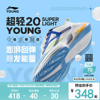 LI-NING 李宁 超轻20跑步鞋男女童鞋中大童2023新款秋冬款秋季青少年运动鞋