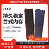 COLORFUL 七彩虹 战斧系列 DDR4 2666MHz 台式机内存 黑色 8GB