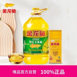 金龙鱼 纯正玉米油4L（非转）植物油+御品珍珠米500g组合