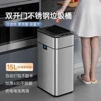 博生 不锈钢感应垃圾桶智能打包大号卫生间厨房家用轻奢大容量自动开盖