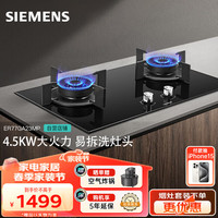 西门子燃气灶4.5kW大火力230°宽幅旋钮黑晶钢化玻璃隔热防爆易拆洗家用嵌入式燃气灶ER77GA23MP