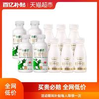 88VIP：SHINY MEADOW 每日鲜语 4.0鲜牛奶450ml*4瓶+高品质鲜牛奶185ml*6瓶低温顺丰包邮