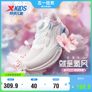 特步（XTEP）儿童氢风5.0男女童透气旋钮扣舒适慢跑鞋 帆白/淡粉色 35码