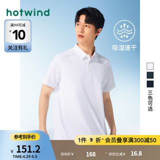 热风（Hotwind）短袖t恤男2024年夏季男士运动休闲吸湿排汗透气凉感POLO 04白色 2XL