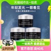 88VIP：LANCOME 兰蔻 Genifique小黑瓶系列 肌底精华焕亮眼霜