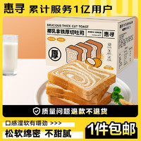 惠寻京东自有品牌椰乳拿铁厚切吐司120g