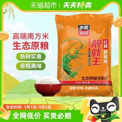 TAILIANG RICE 太粮 靓虾王 红香 香软米 1.5kg