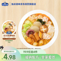 Taste Matters 加点滋味 日式0脂关东煮汤料火锅底料速食汤底调味料