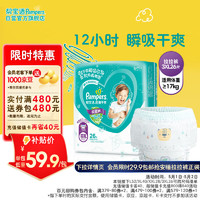 Pampers 帮宝适 绿帮拉拉裤XXXL26(17kg以上)大包装加大码尿裤尿不湿 超薄透气