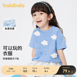 balabala 巴拉巴拉 儿童T恤女童短袖小童宝宝夏装2023新款童装时尚休闲上衣