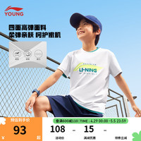 李宁 LI-NING童装儿童短袖T恤男女小大童舒适反光排湿速干休闲短T上衣YTSU121 标准白 -1 130