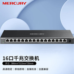 MERCURY 水星网络 SG116DM 16口千兆交换机