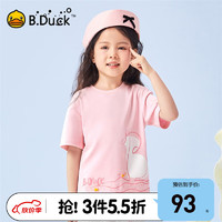 B.Duck小黄鸭童装儿童纯棉短袖T恤男童2024夏季小男孩半袖上衣 粉色 110cm