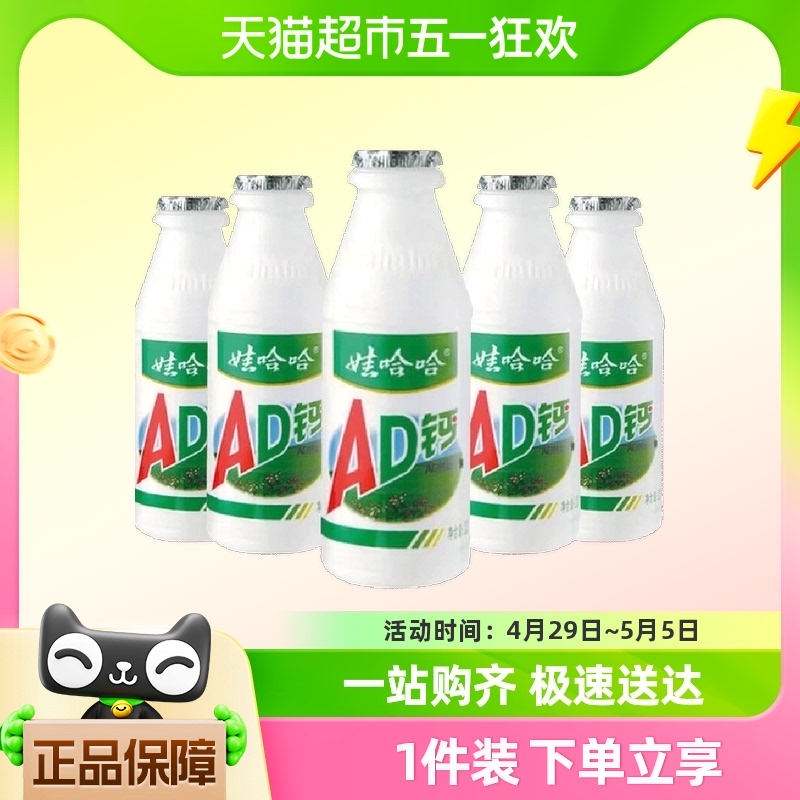AD钙奶原味钙奶含乳饮料220ml*4瓶（纸箱珍珠袋随机发货）