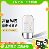 88VIP：unny 悠宜 club）光护摇摇乐防晒乳SPF50+ PA++++50ml防水防汗轻薄清爽不油