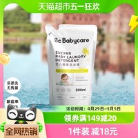 88VIP：babycare 婴儿酵素洗衣液