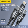 PISEN 品胜 通用3.5A三合一USB口充电加长多功能三头多用车载手机数据线