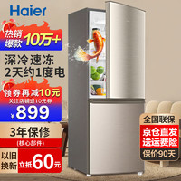 Haier 海尔 BCD-180TMPS 直冷双门冰箱 180L 炫金