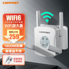 COMFAST wifi6信号扩大器双频5G无线网络信号扩展 CF-XR183