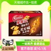 Nestlé 雀巢 脆脆鲨芝士焗土豆味薄脆饼干260g休闲食品零食独立包装办公